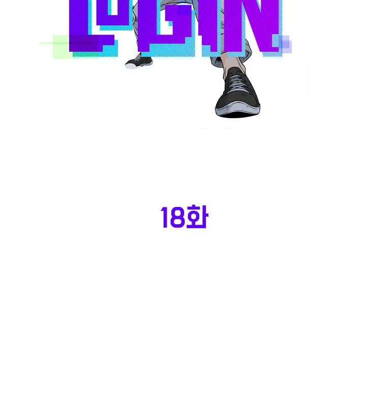 Read Murim Login chapter 18 image 25 on Lezhin
