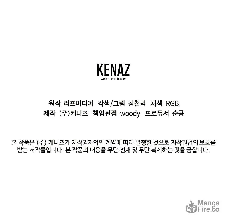 Read Murim Login chapter 182 image 79 on Lezhin