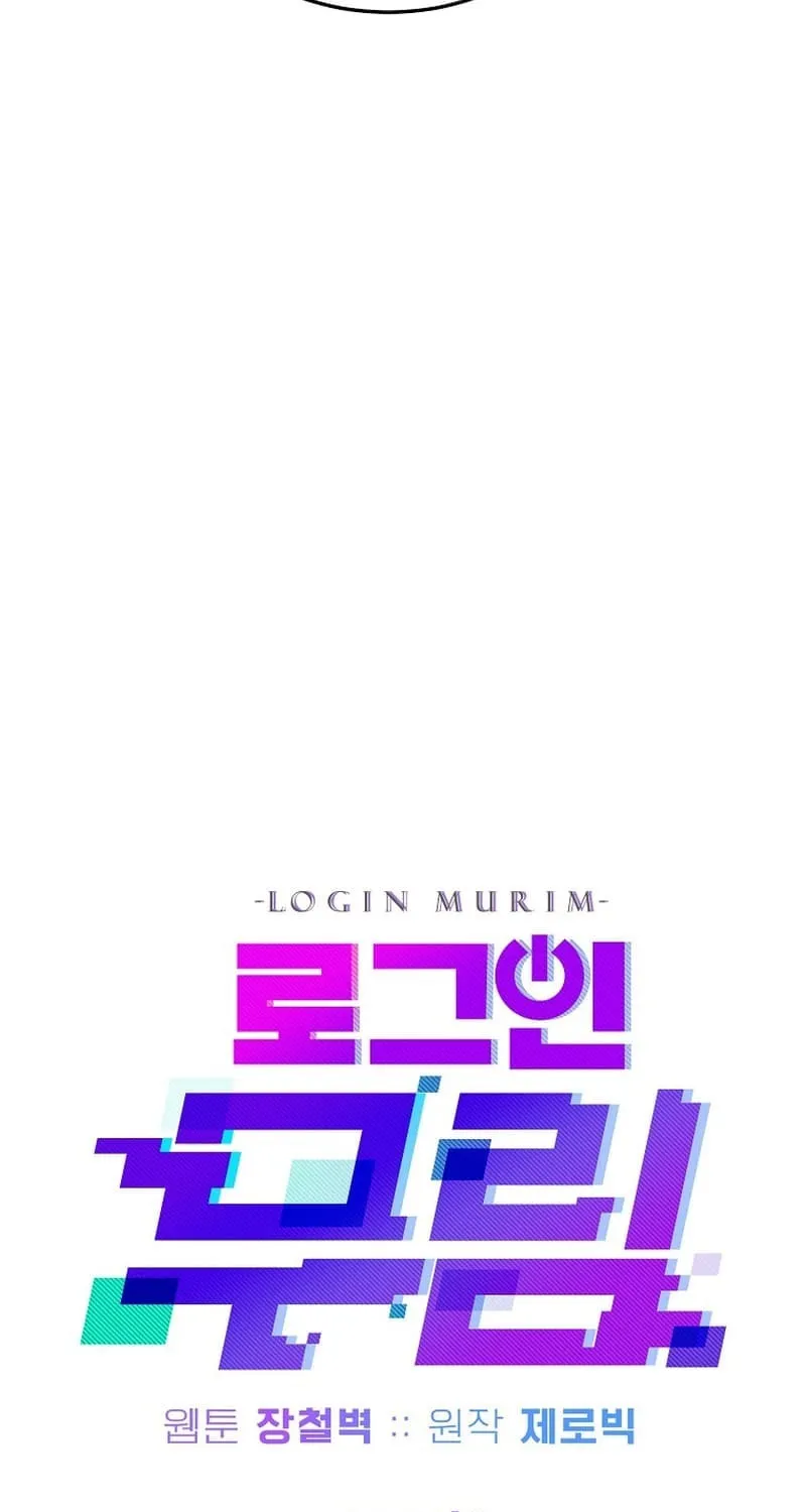 Read Murim Login chapter 189 image 25 on Lezhin