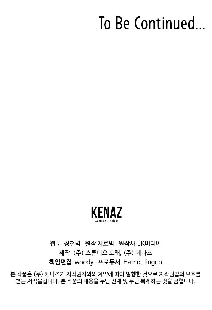 Read Murim Login chapter 19 image 58 on Lezhin