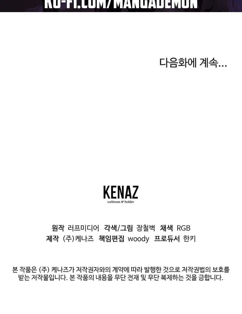 Read Murim Login chapter 191 image 103 on Lezhin