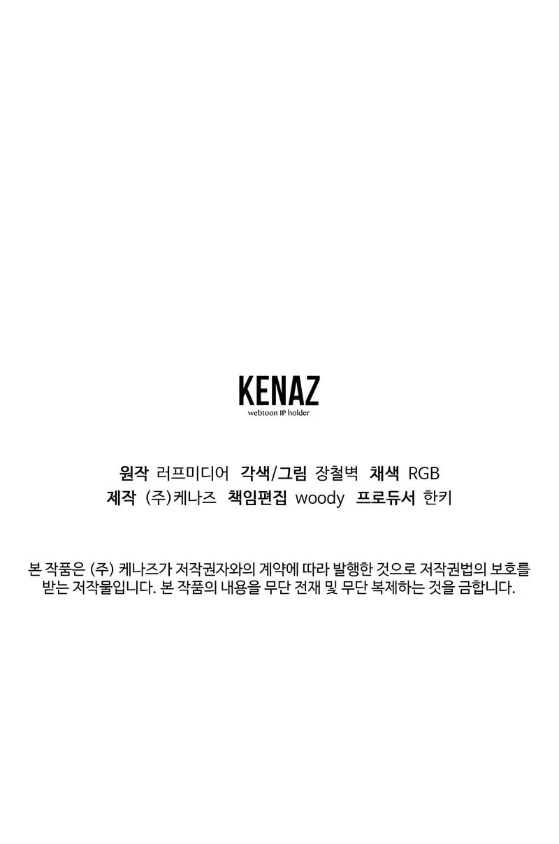 Read Murim Login chapter 193 image 103 on Lezhin