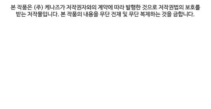 Read Murim Login chapter 197 image 95 on Lezhin