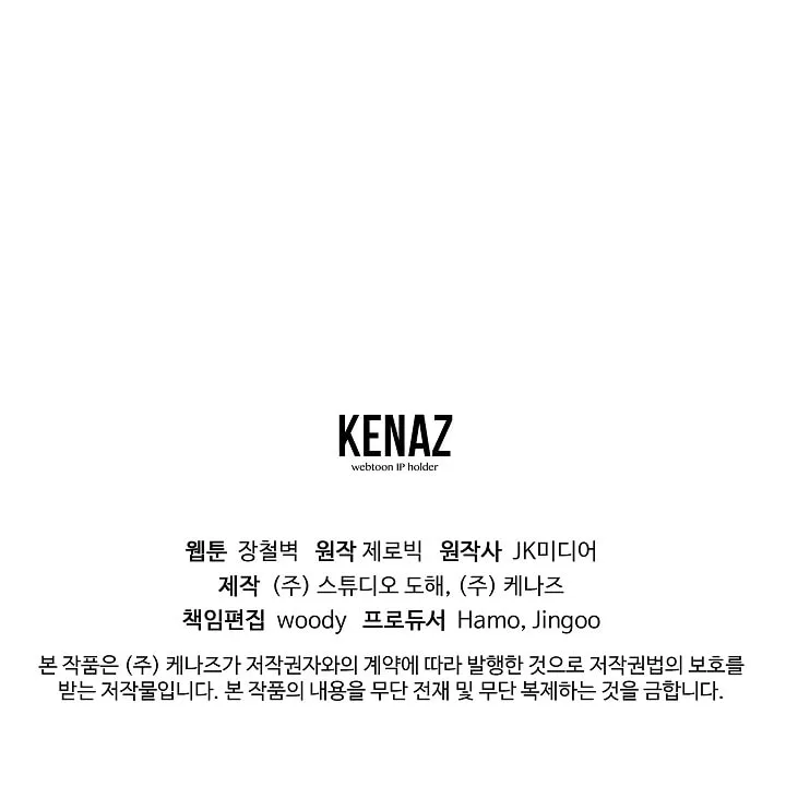 Read Murim Login chapter 20 image 63 on Lezhin