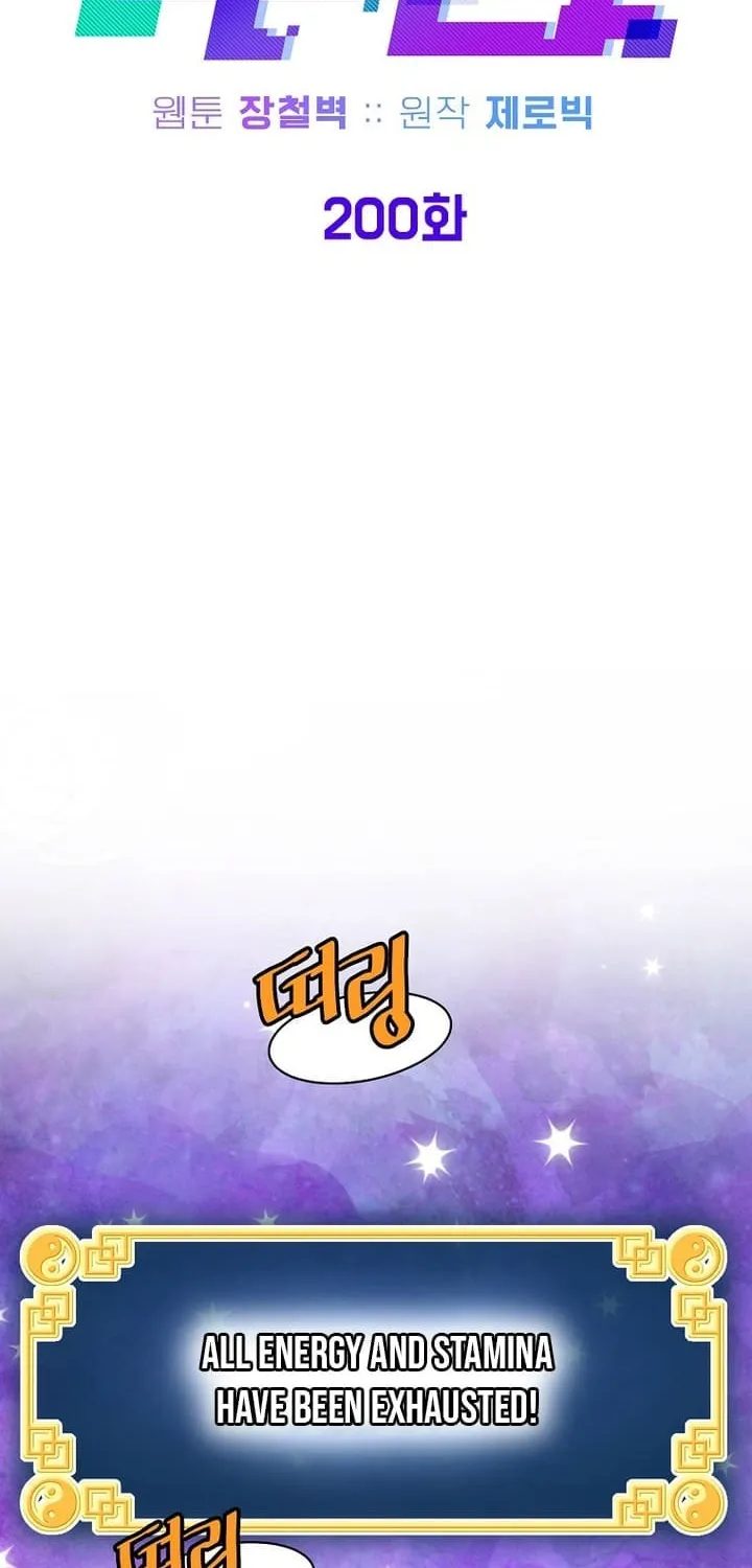 Read Murim Login chapter 200 image 33 on Lezhin