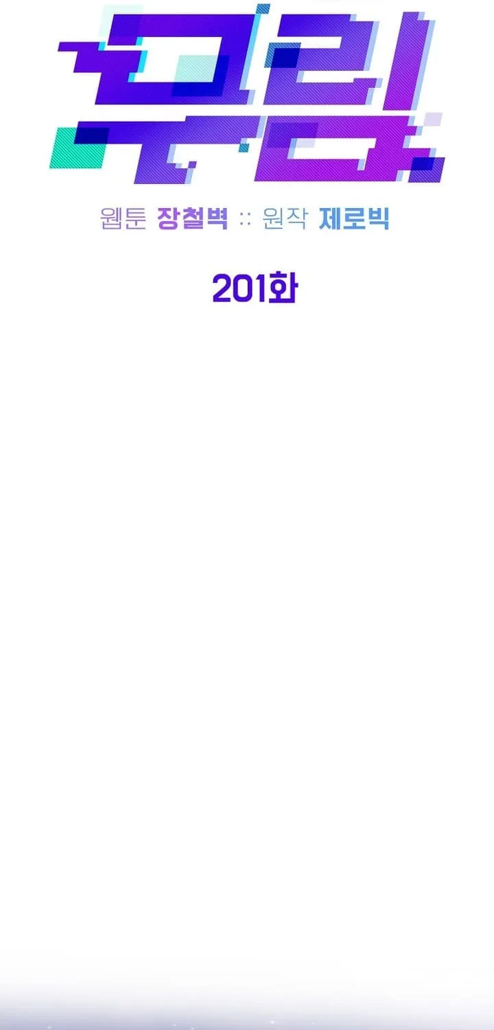 Read Murim Login chapter 201 image 49 on Lezhin