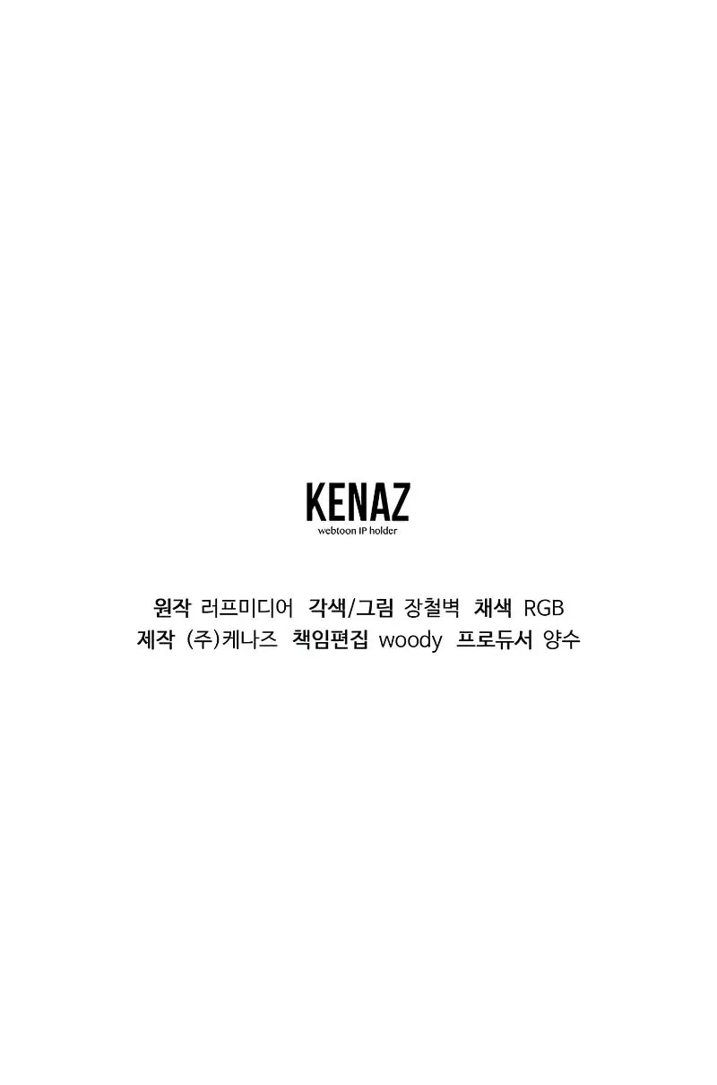 Read Murim Login chapter 206.5 image 28 on Lezhin