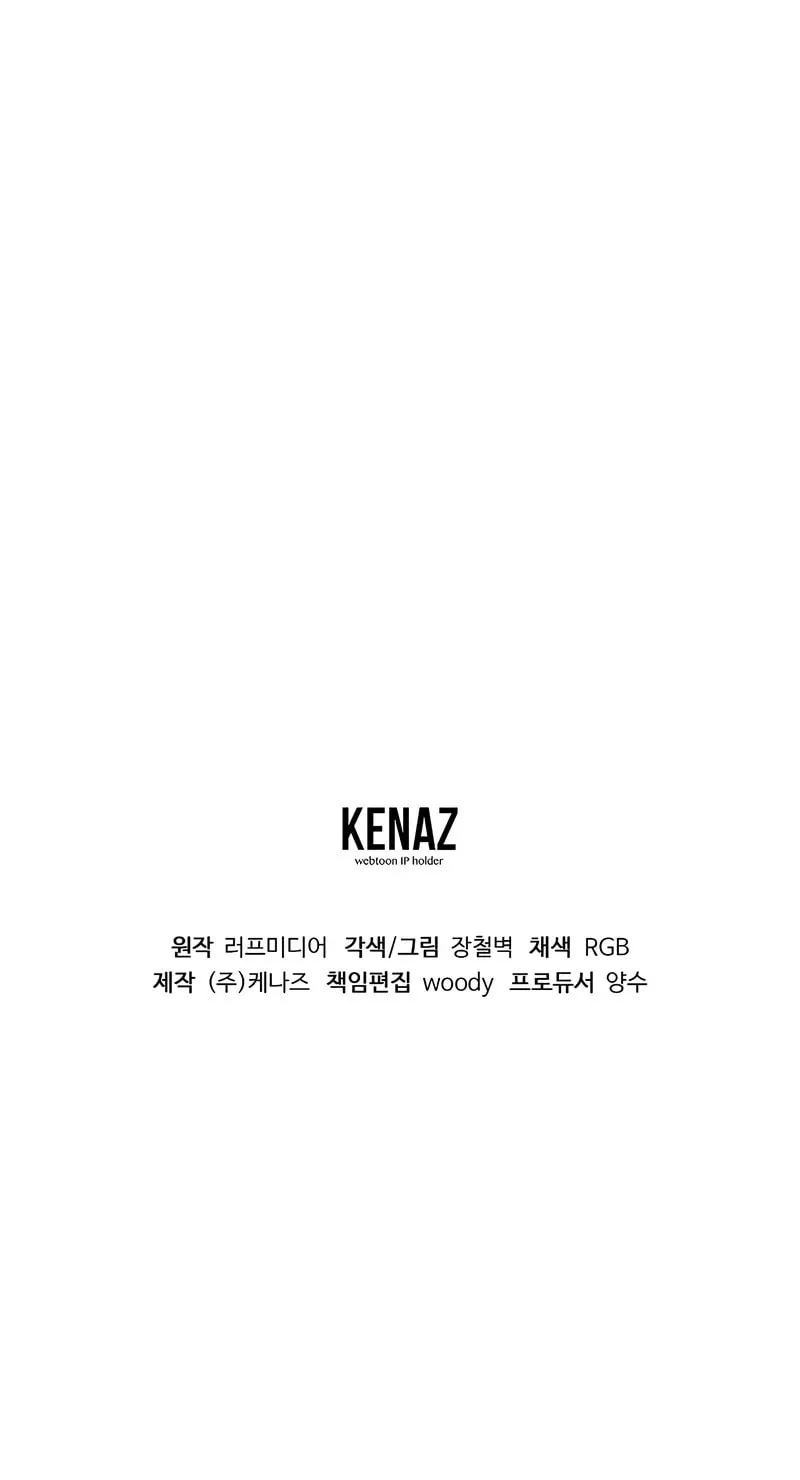 Read Murim Login chapter 209 image 95 on Lezhin