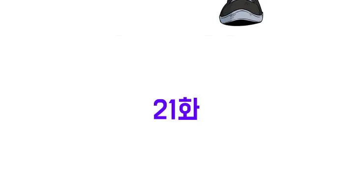 Read Murim Login chapter 21 image 45 on Lezhin