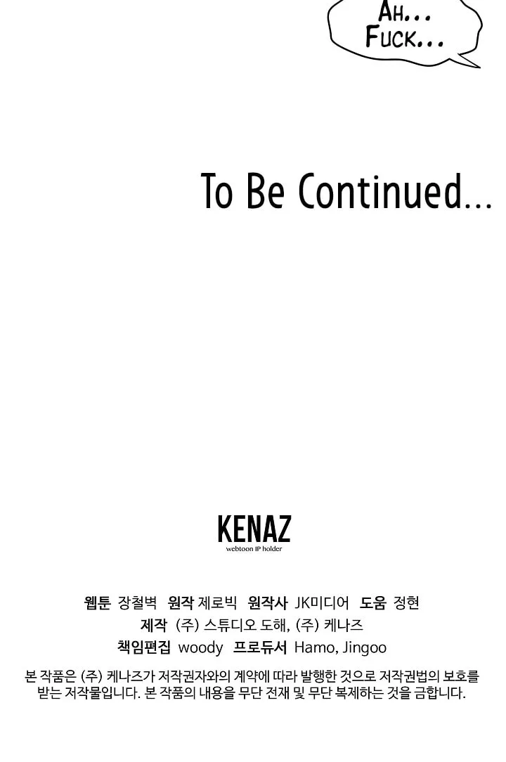 Read Murim Login chapter 21 image 63 on Lezhin