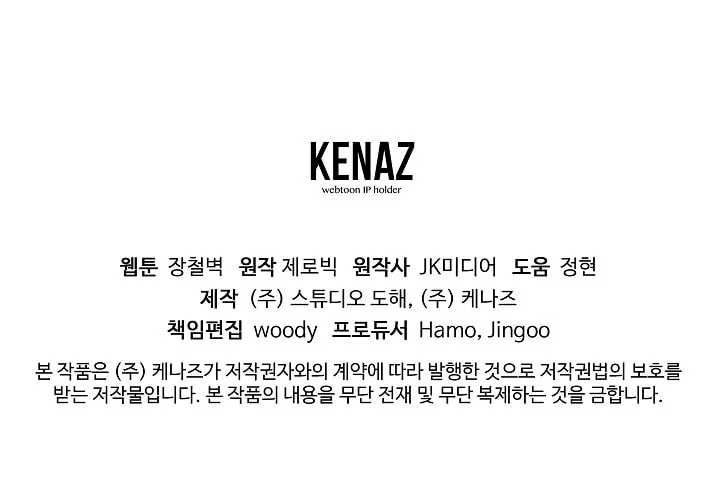 Read Murim Login chapter 22 image 61 on Lezhin