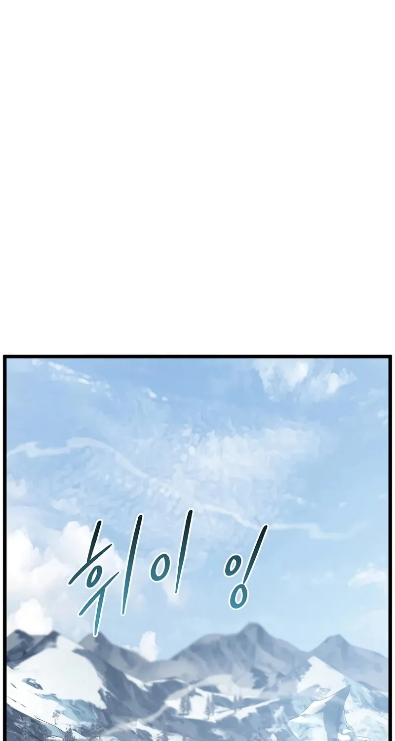 Read Murim Login chapter 227 image 1 on Lezhin