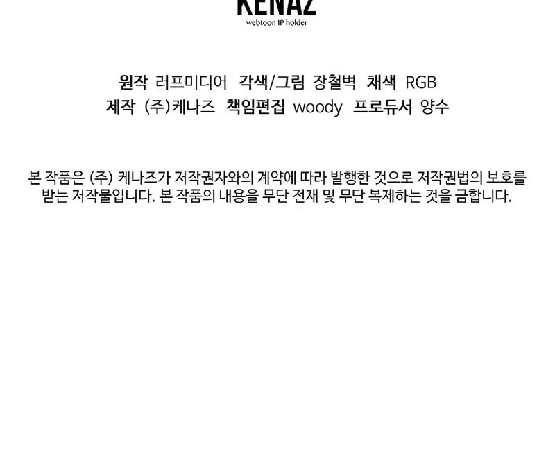 Read Murim Login chapter 229 image 108 on Lezhin