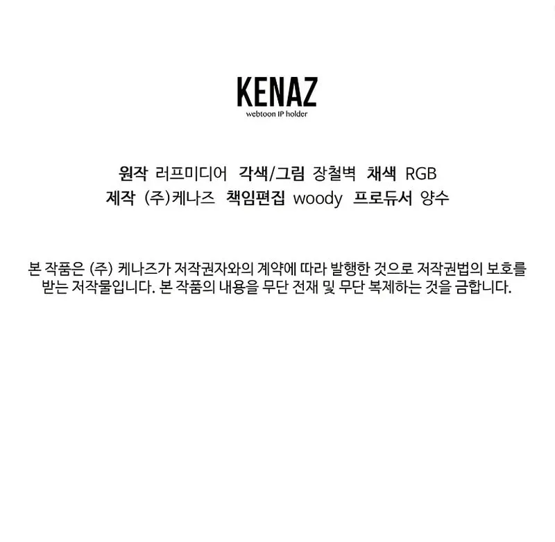 Read Murim Login chapter 234 image 104 on Lezhin