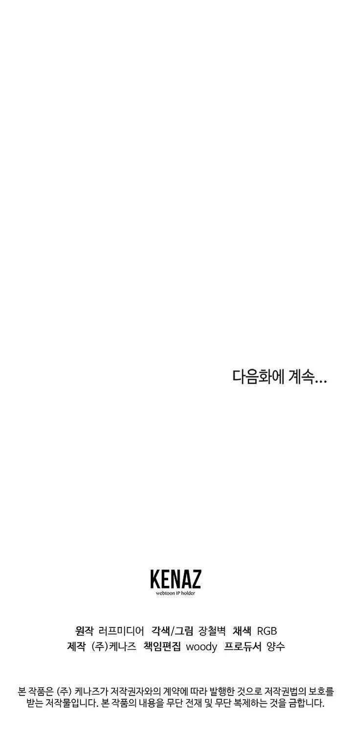 Read Murim Login chapter 236 image 106 on Lezhin