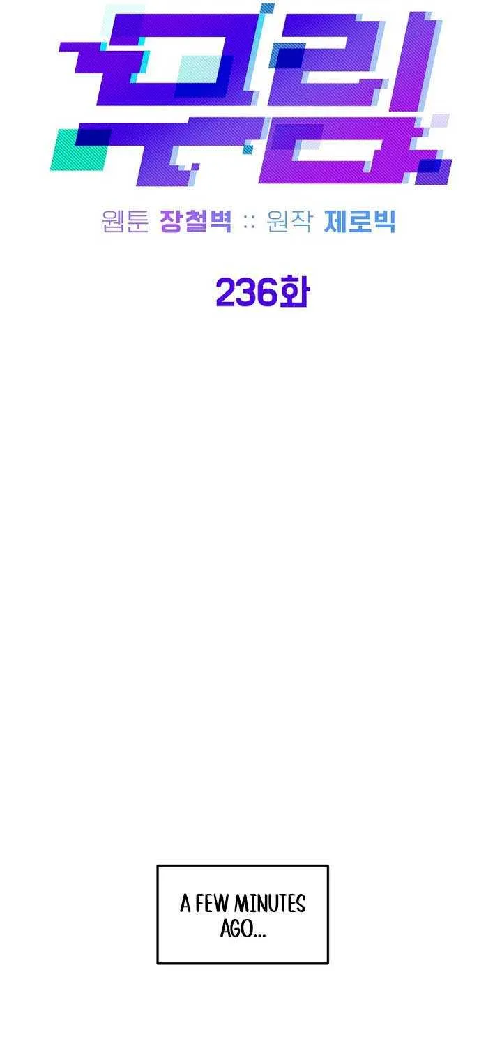 Read Murim Login chapter 236 image 48 on Lezhin