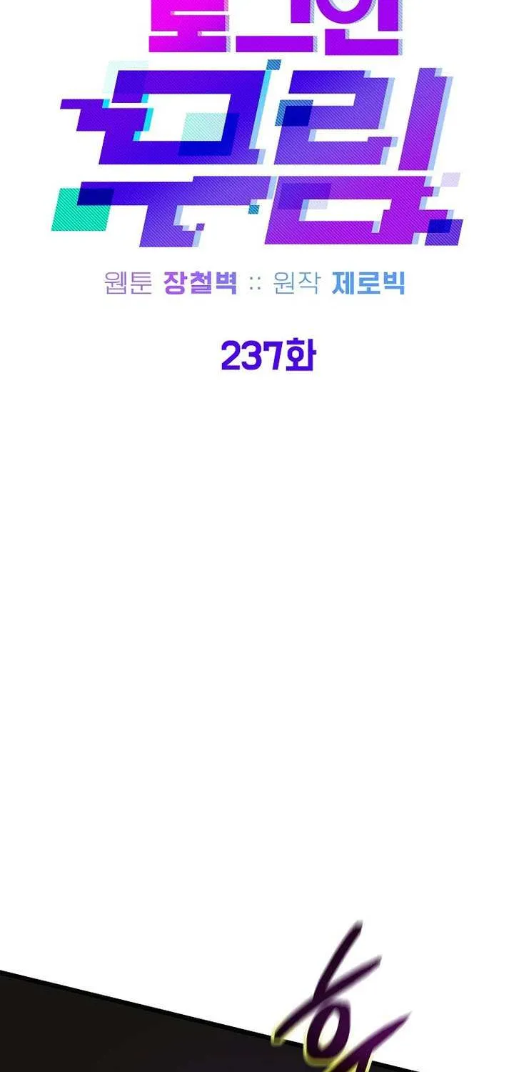 Read Murim Login chapter 237 image 38 on Lezhin