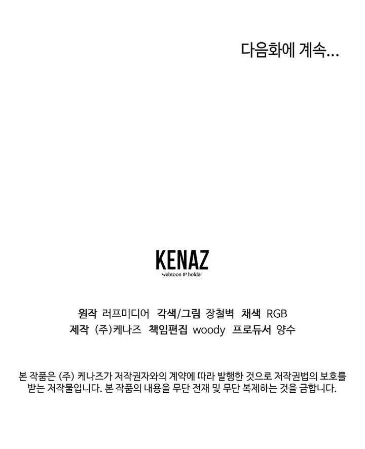Read Murim Login chapter 237 image 91 on Lezhin