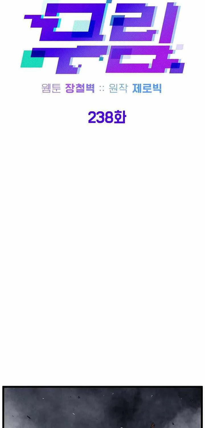 Read Murim Login chapter 238 image 63 on Lezhin