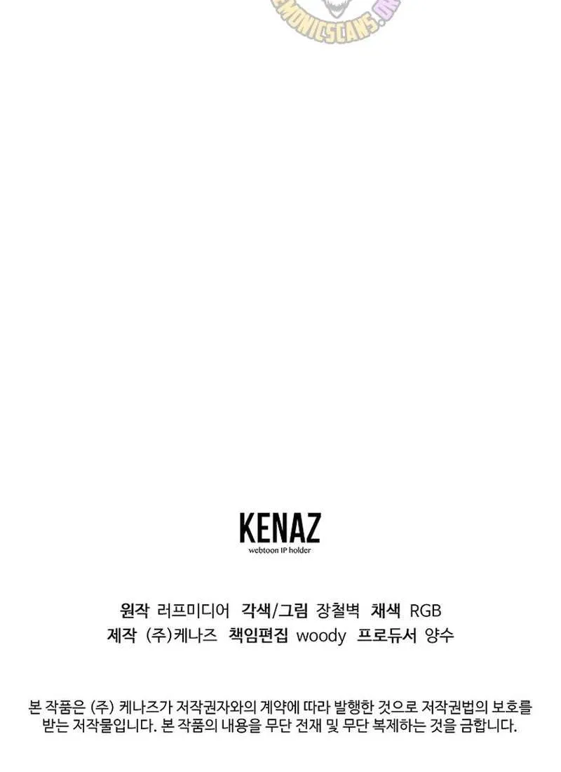 Read Murim Login chapter 239 image 109 on Lezhin