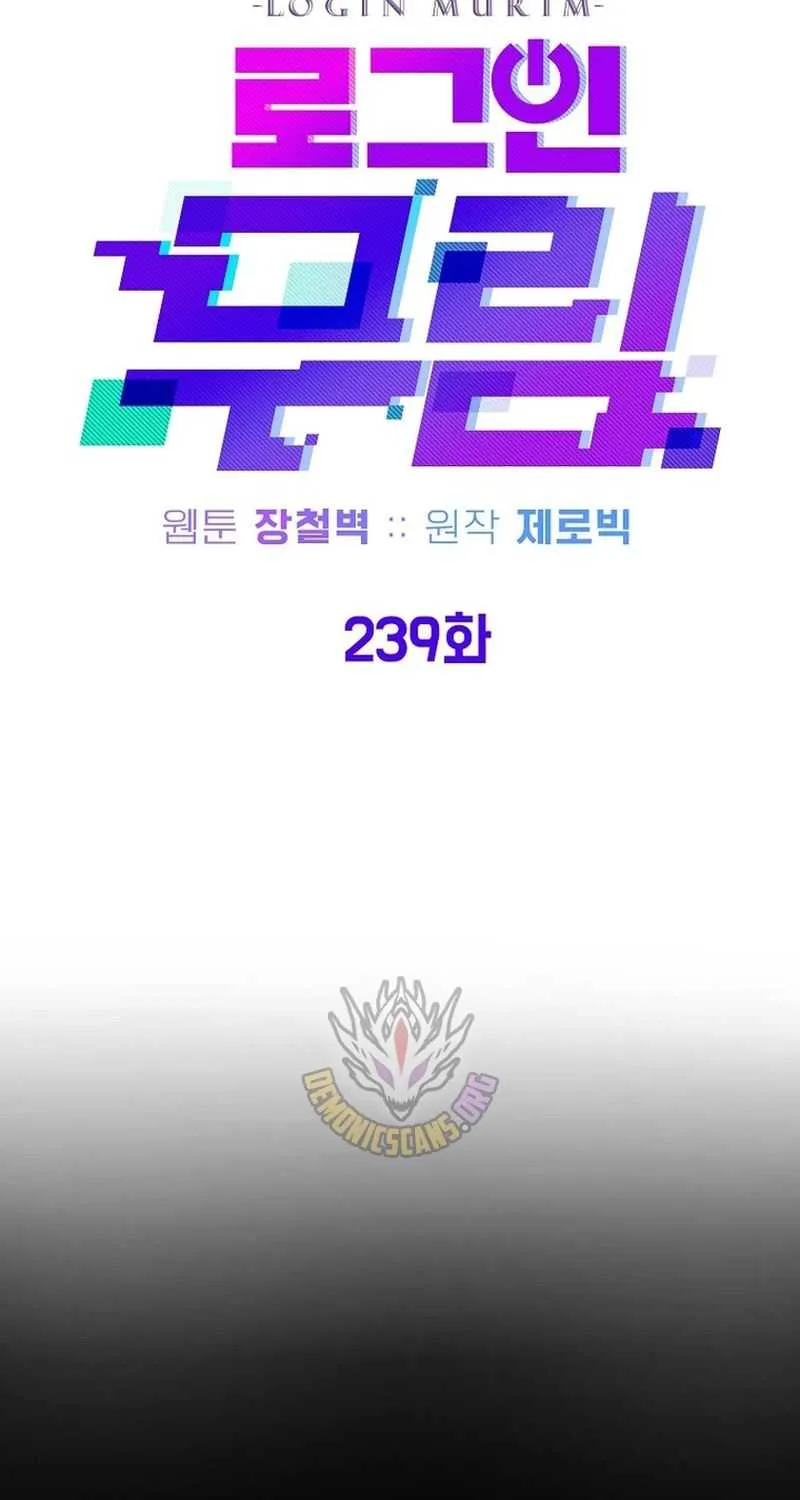 Read Murim Login chapter 239 image 46 on Lezhin