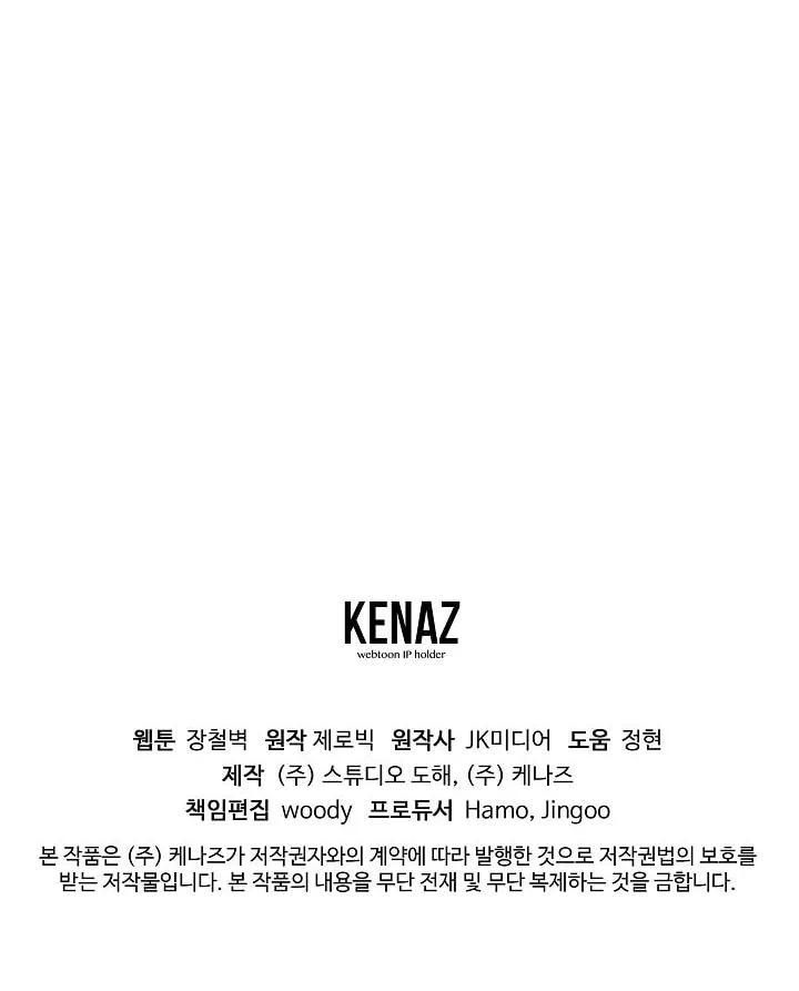 Read Murim Login chapter 24 image 57 on Lezhin
