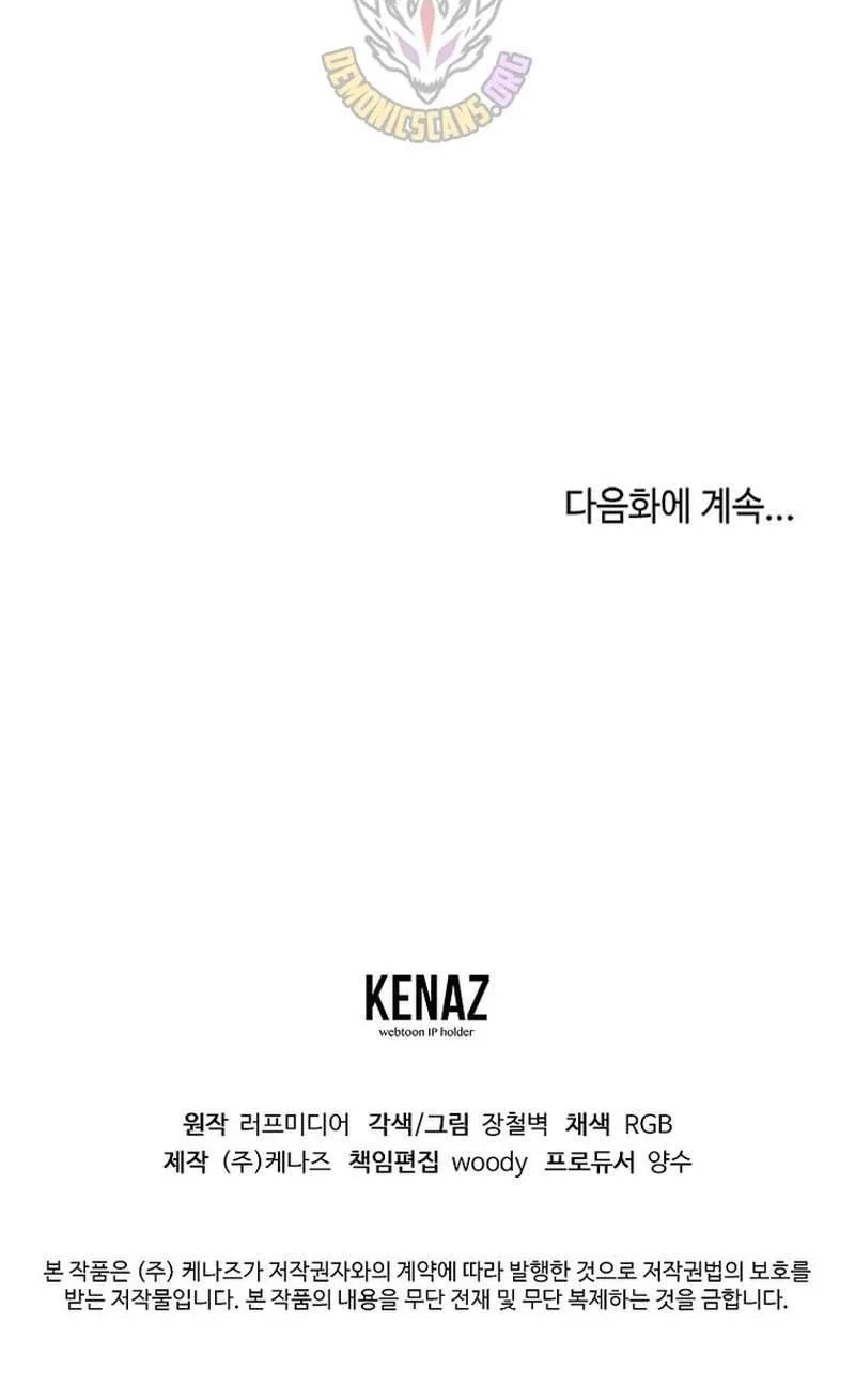 Read Murim Login chapter 240 image 111 on Lezhin