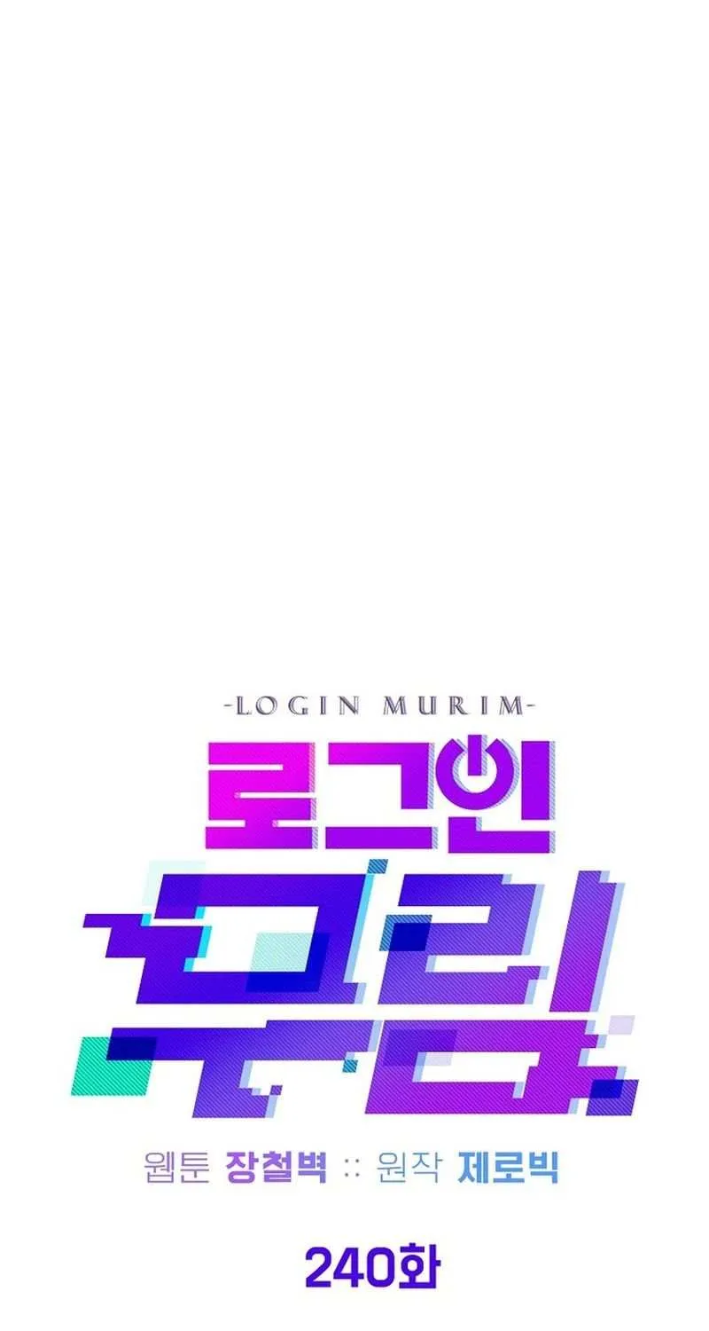 Read Murim Login chapter 240 image 65 on Lezhin