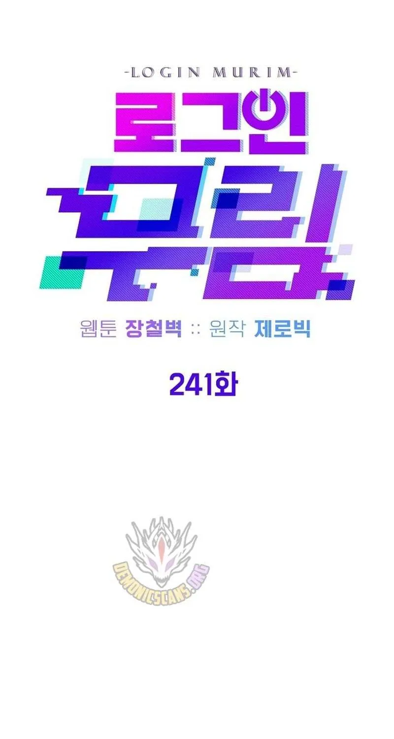 Read Murim Login chapter 241 image 38 on Lezhin