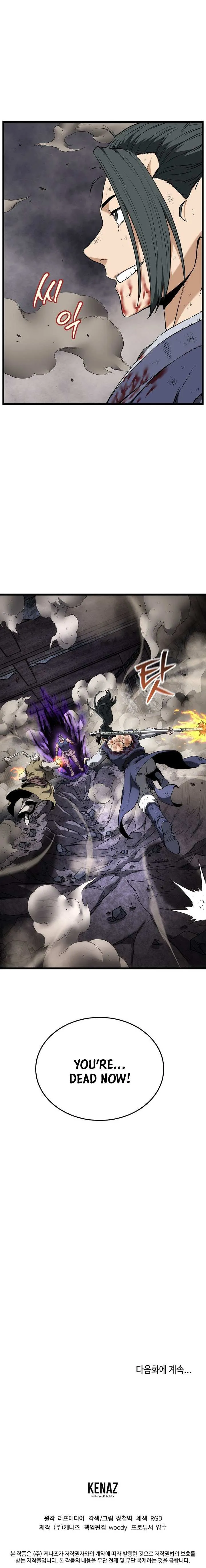 Read Murim Login chapter 242 image 13 on Lezhin