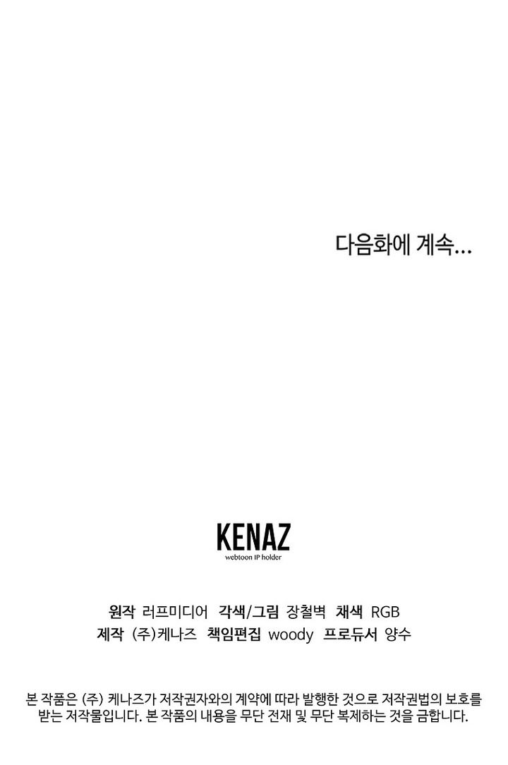 Read Murim Login chapter 248 image 13 on Lezhin
