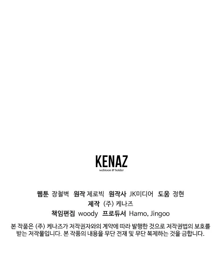 Read Murim Login chapter 26 image 63 on Lezhin