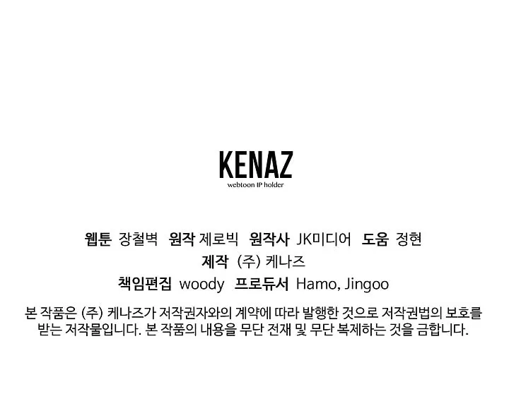 Read Murim Login chapter 27 image 71 on Lezhin