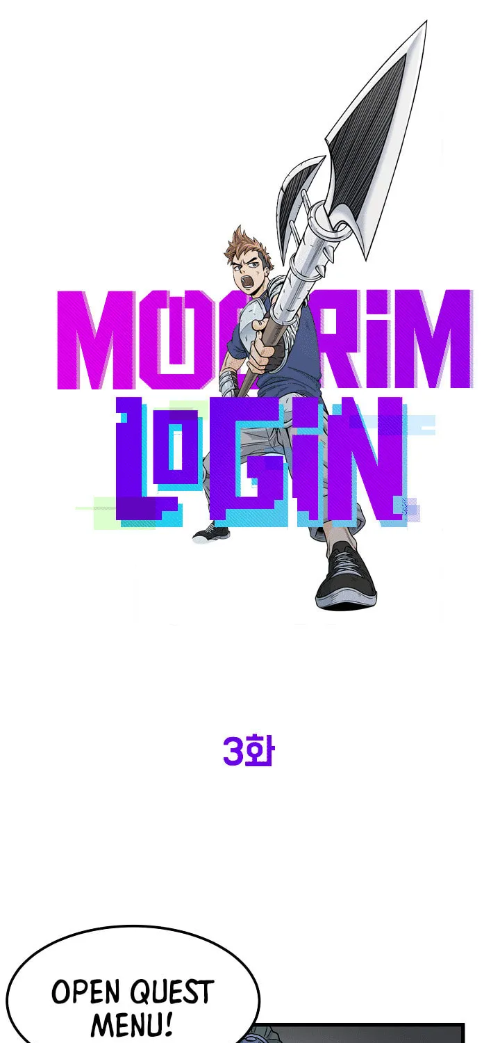 Read Murim Login chapter 3 image 14 on Lezhin