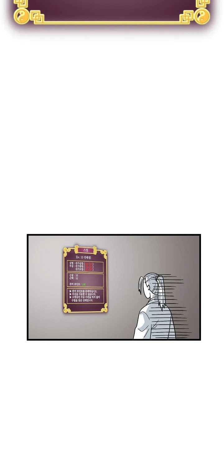 Read Murim Login chapter 3 image 34 on Lezhin