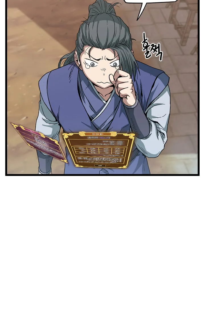 Read Murim Login chapter 32 image 20 on Lezhin