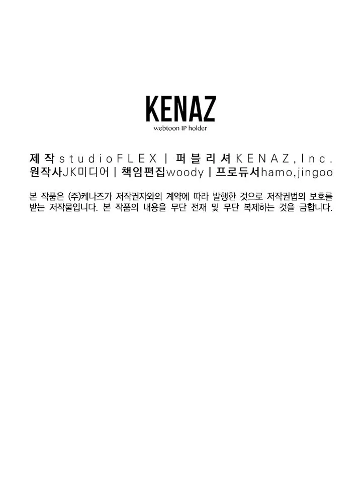Read Murim Login chapter 37 image 72 on Lezhin