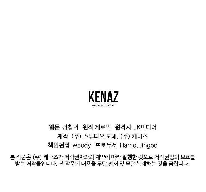 Read Murim Login chapter 4 image 69 on Lezhin