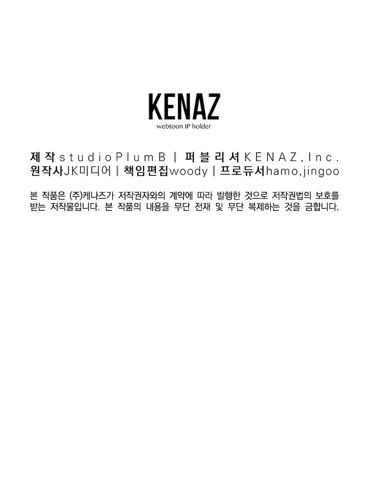 Read Murim Login chapter 45 image 75 on Lezhin