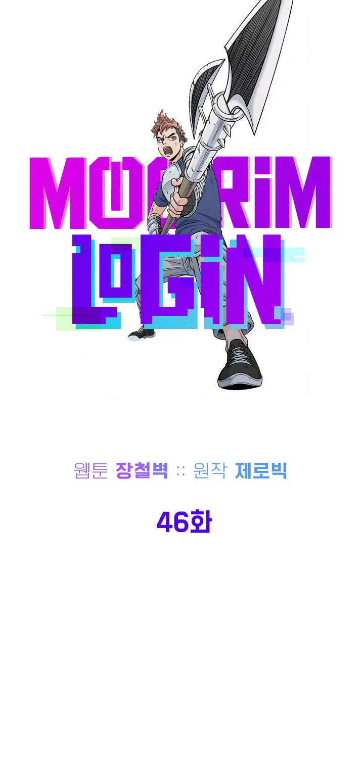 Read Murim Login chapter 46 image 33 on Lezhin