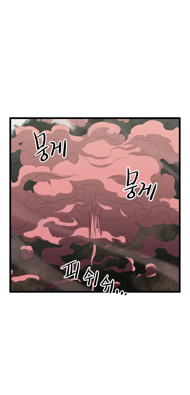 Read Murim Login chapter 46 image 51 on Lezhin