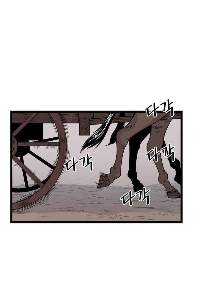 Read Murim Login chapter 5 image 21 on Lezhin