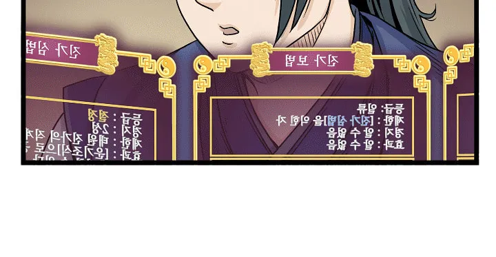 Read Murim Login chapter 5 image 31 on Lezhin