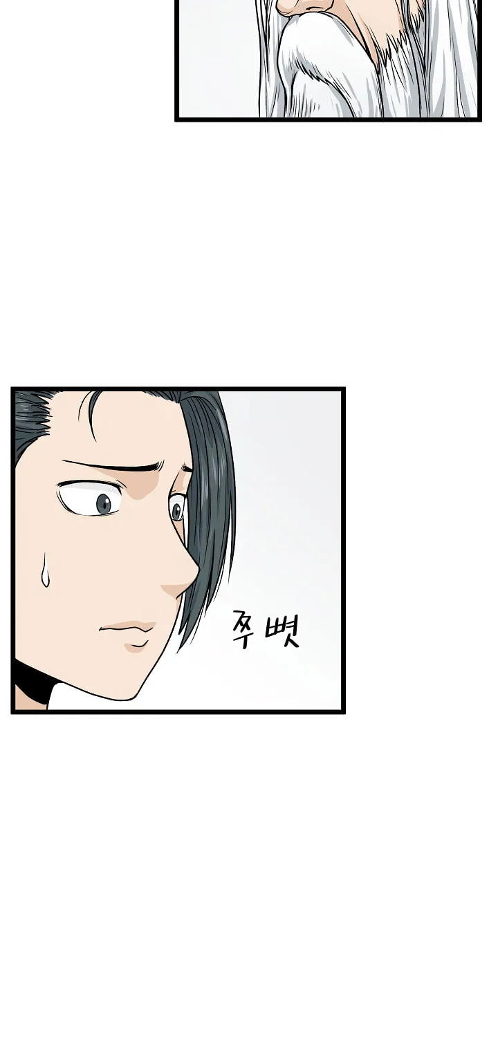 Read Murim Login chapter 5 image 54 on Lezhin
