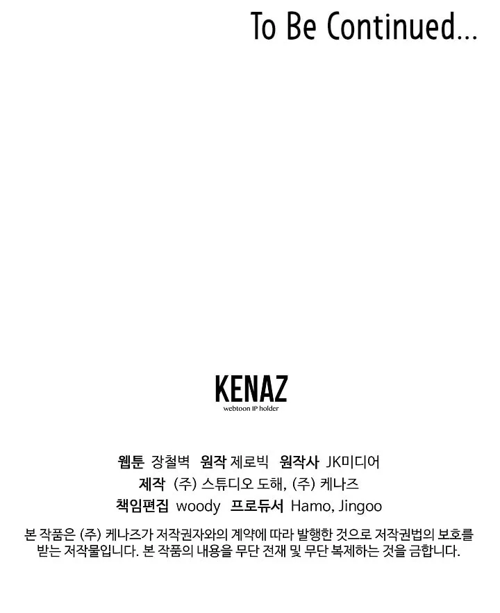 Read Murim Login chapter 5 image 80 on Lezhin