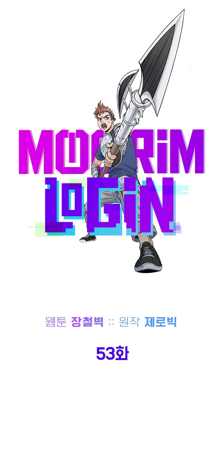 Read Murim Login chapter 53 image 19 on Lezhin