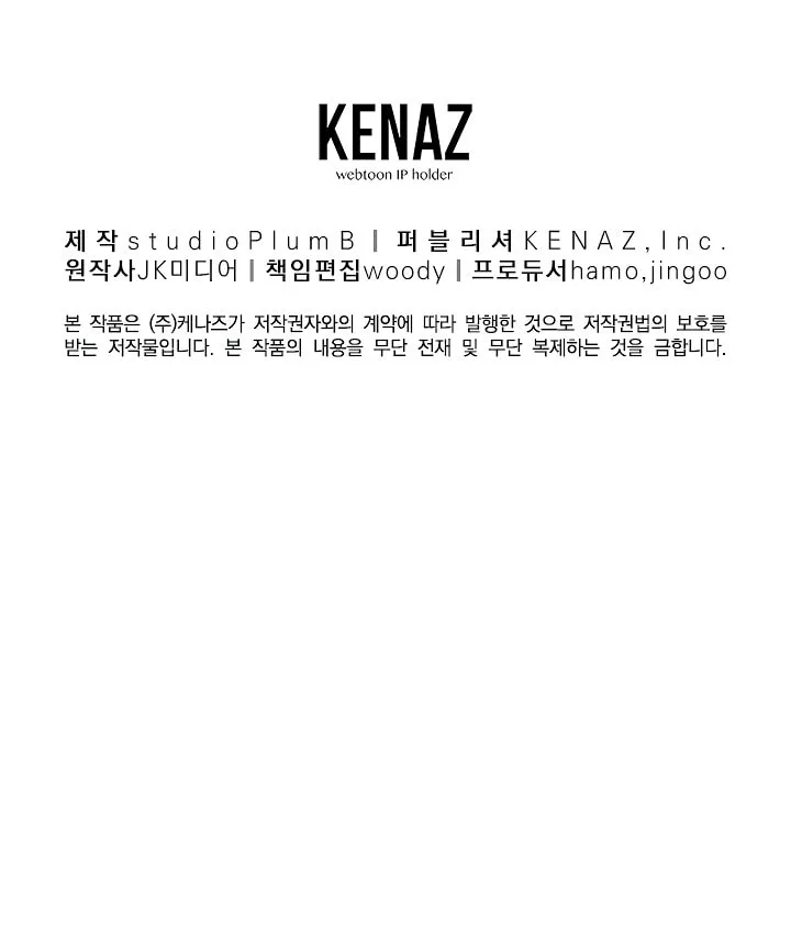 Read Murim Login chapter 53 image 74 on Lezhin