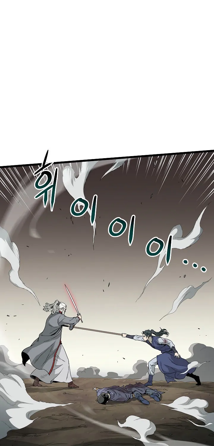 Read Murim Login chapter 56 image 3 on Lezhin
