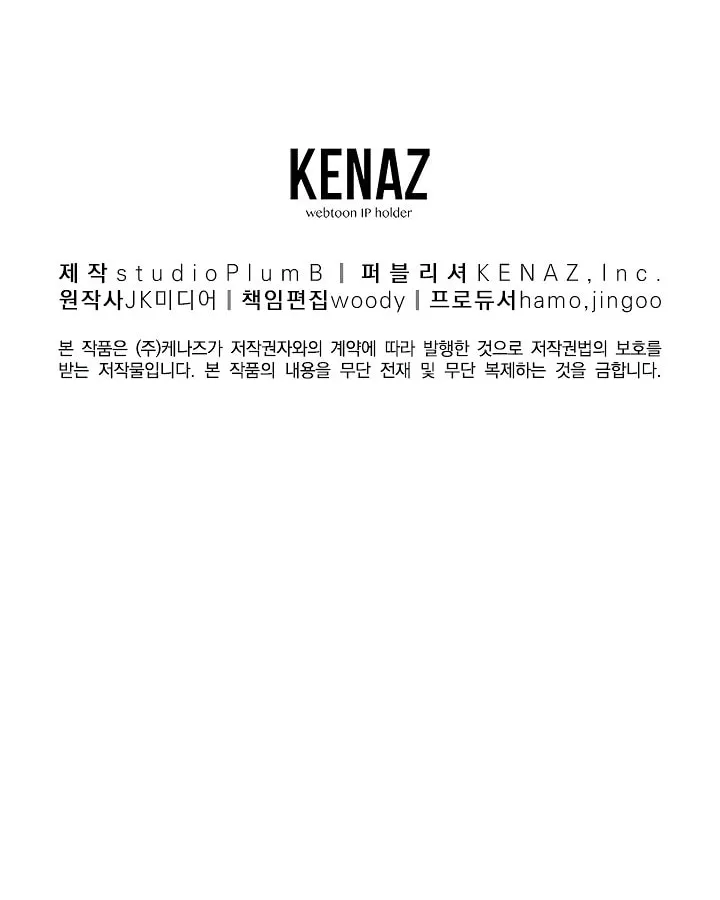 Read Murim Login chapter 57 image 85 on Lezhin