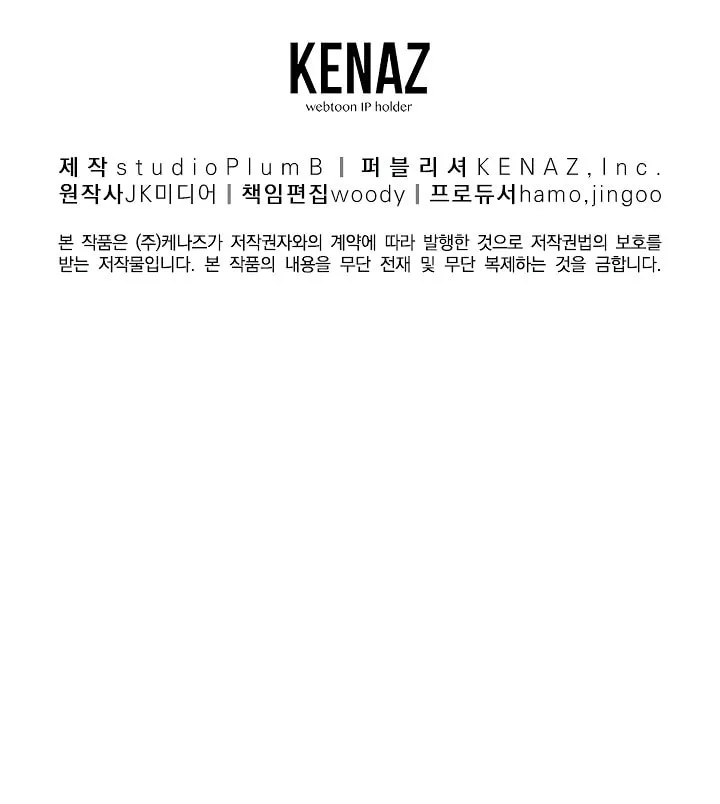 Read Murim Login chapter 59 image 81 on Lezhin